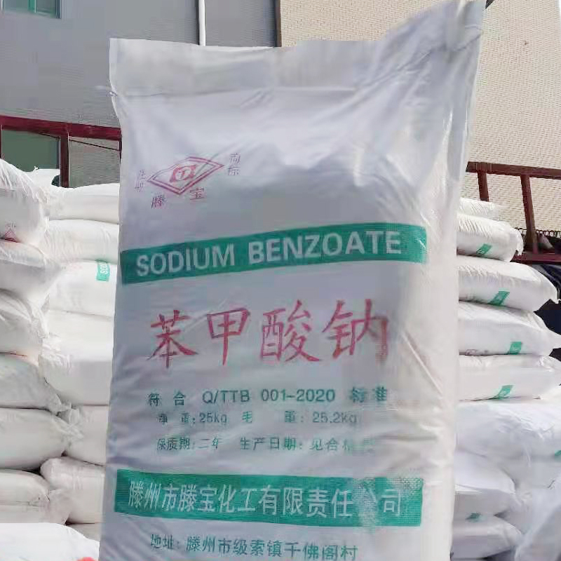 1660110448441091.jpg 苯甲酸鈉 拷貝.jpg