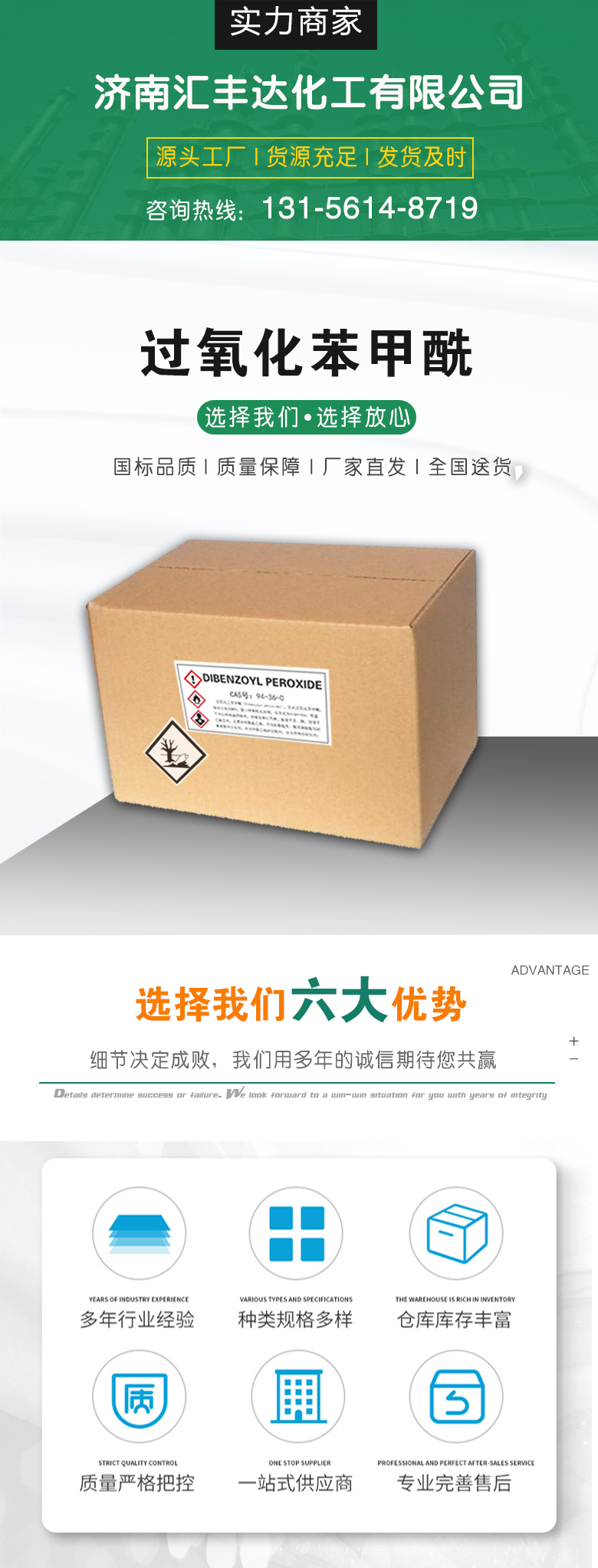 1678172054185694.jpg 過(guò)氧化苯甲酰 附1.jpg