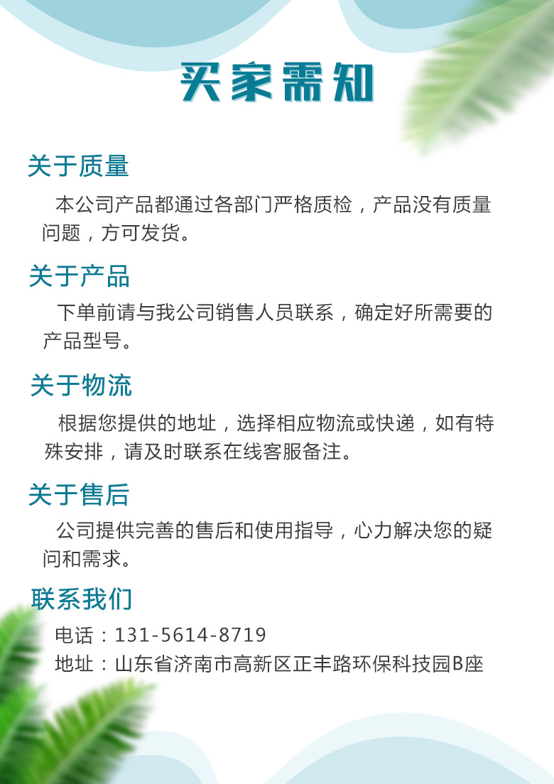 1679562995109040.jpg 買(mǎi)家需知5.jpg