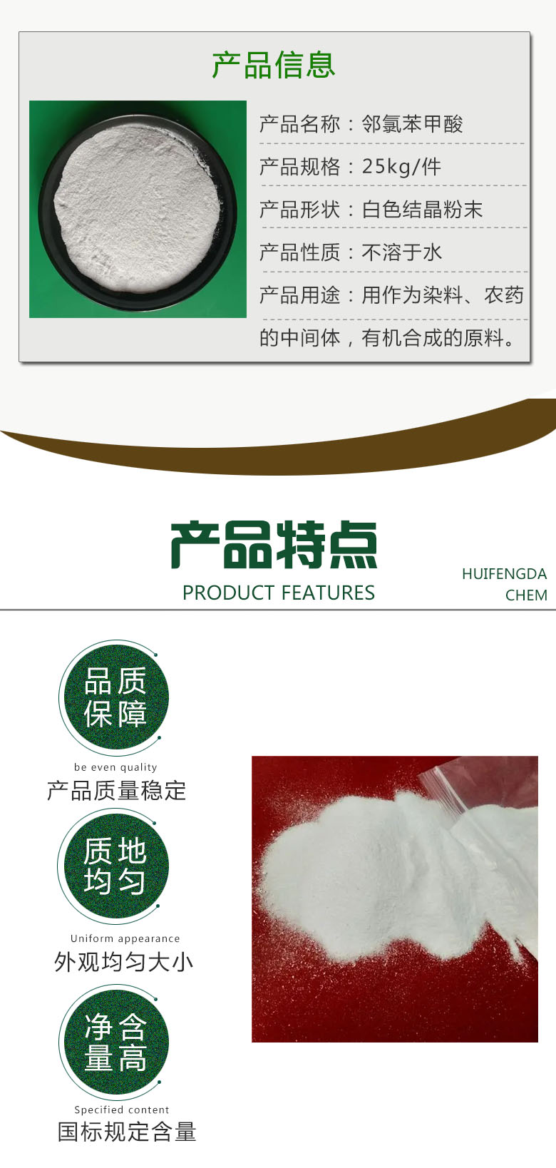 1679642046188502.jpg 鄰氯苯甲酸 附2.jpg