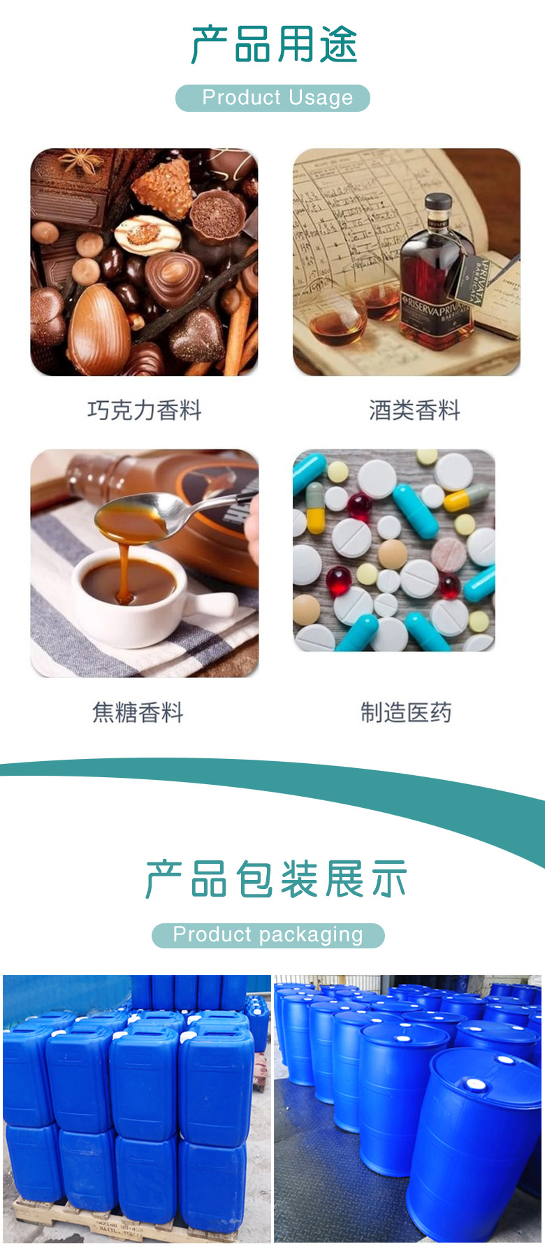 1679997088100090.jpg 丙酮酸乙酯 附3.jpg