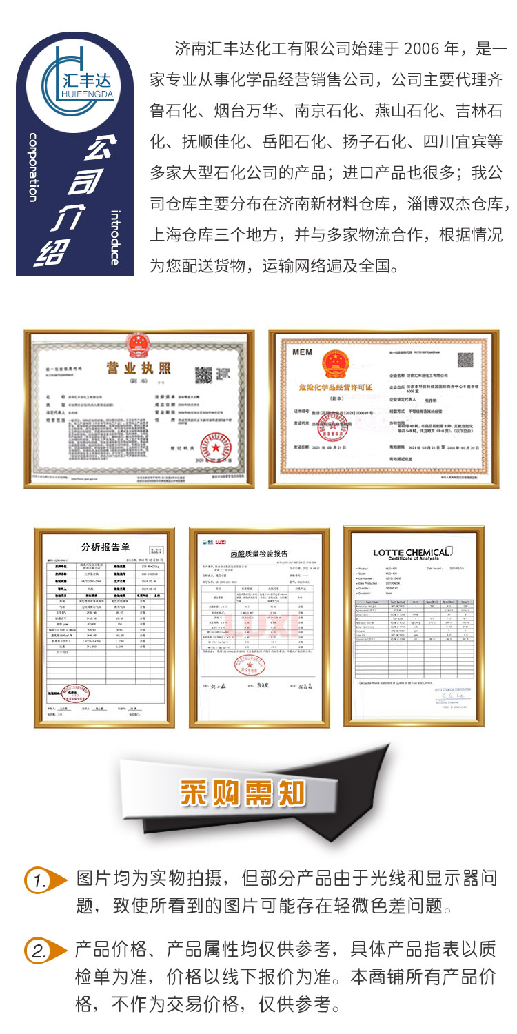 1680760131209380.jpg 苯甲醇 附5.jpg