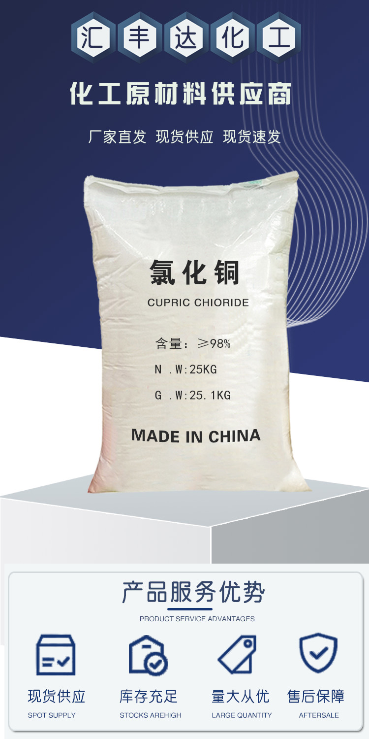 1681114866115057.jpg 氯化銅 附1.jpg