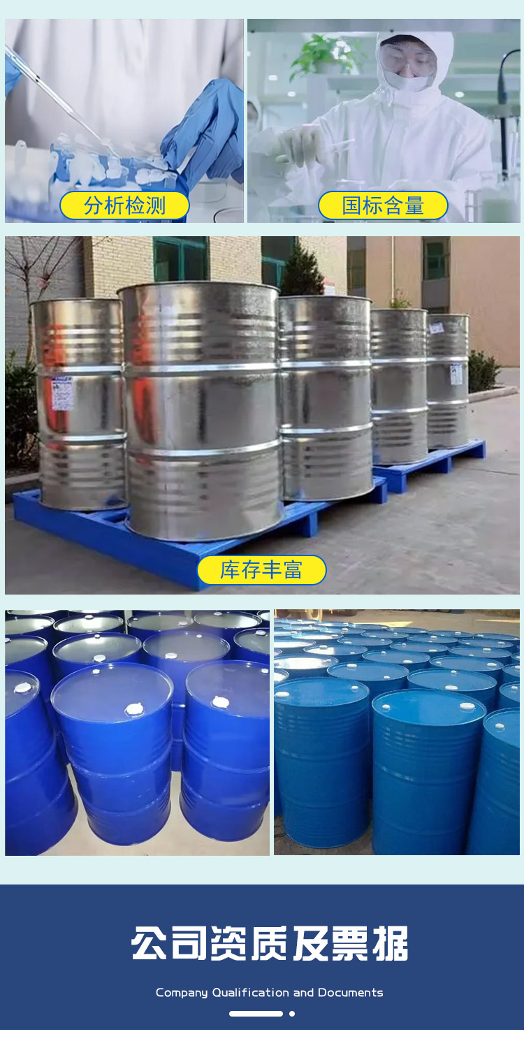 1681460367186025.jpg 環(huán)戊酮 附5.jpg