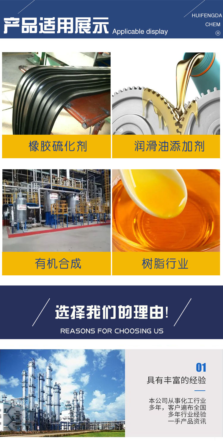 1682306974167981.jpg 四乙烯五胺 附3.jpg