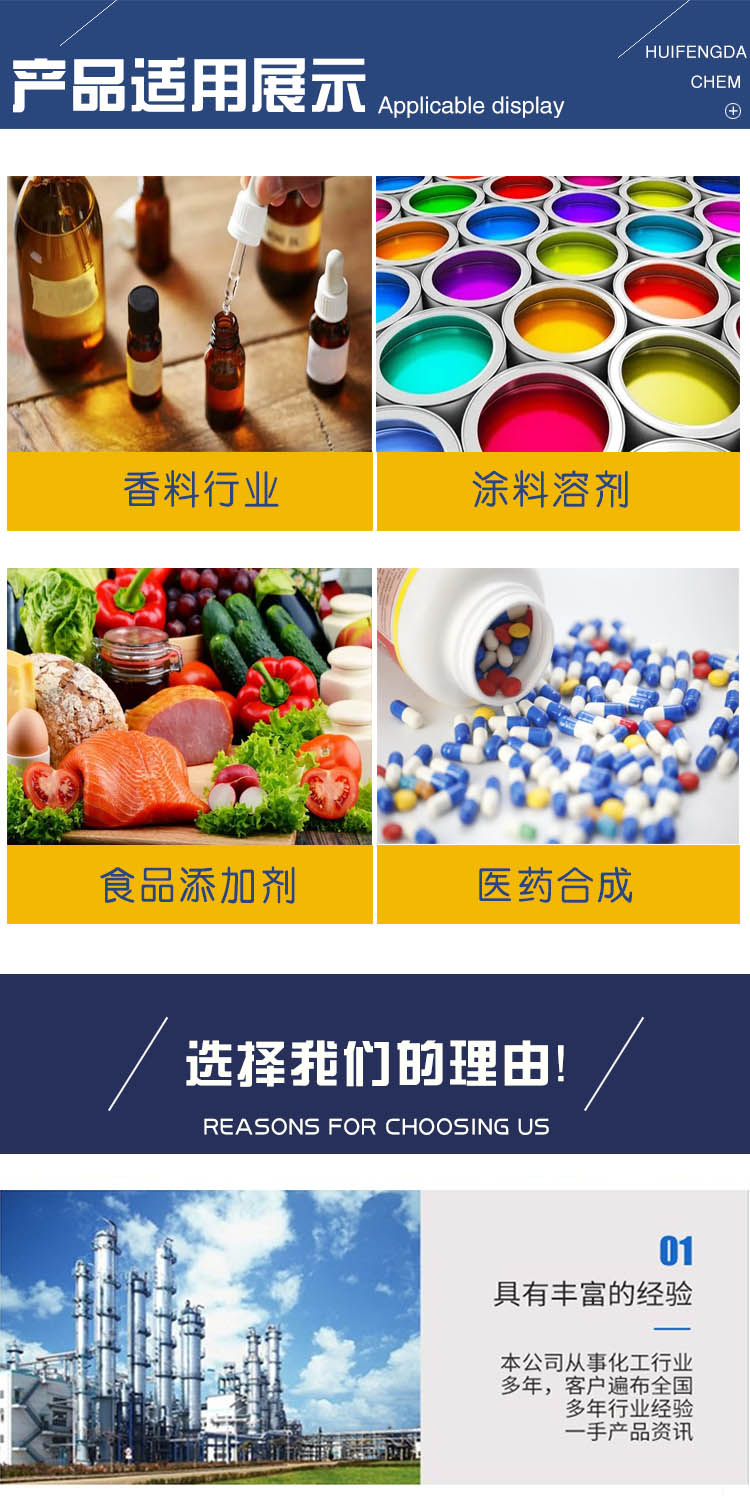 1683512354113895.jpg 丙酸異丁酯 附3.jpg