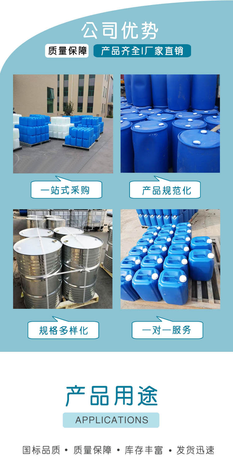 1683619007252807.jpg 甲基六氫苯酐 附3.jpg