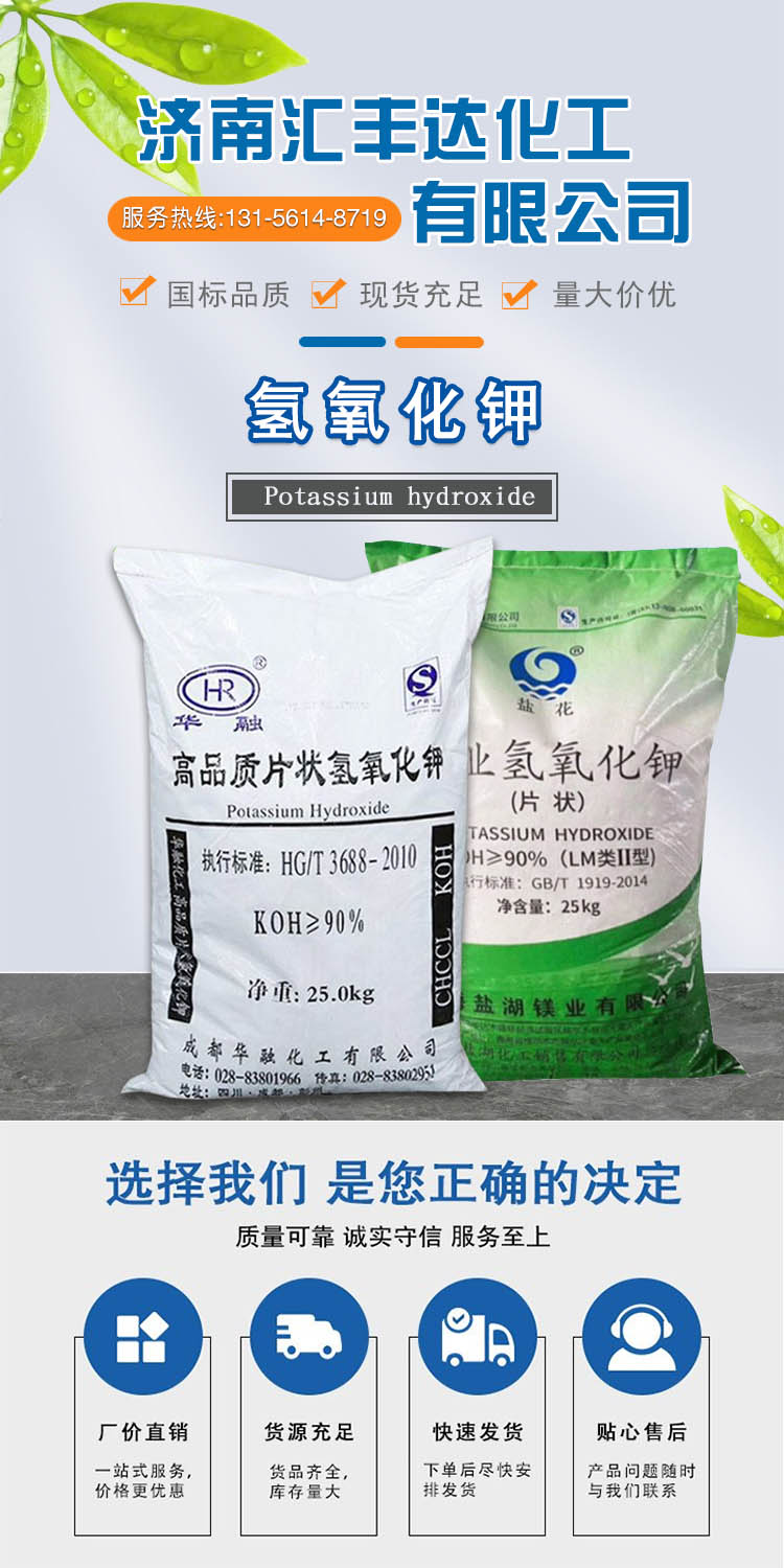 1687310700214141.jpg 氫氧化鉀 附1.jpg