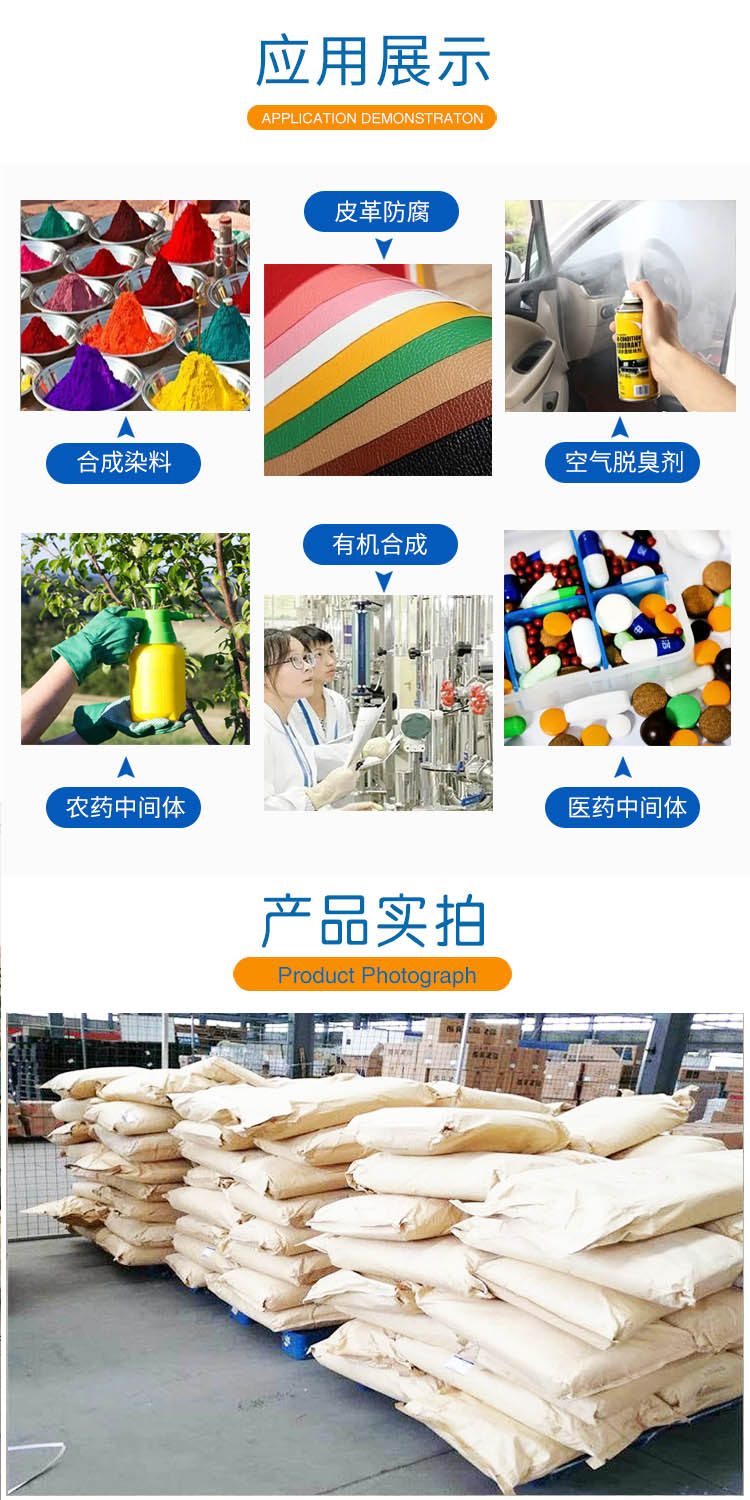 1687412246148463.jpg 對(duì)二氯苯 附3.jpg