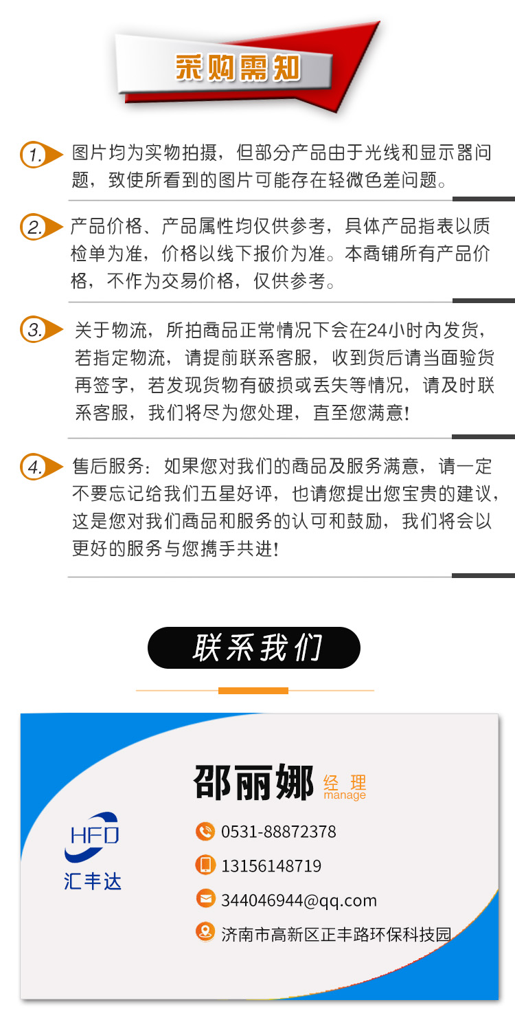 1687412322567923.jpg 采購(gòu)需知8.jpg