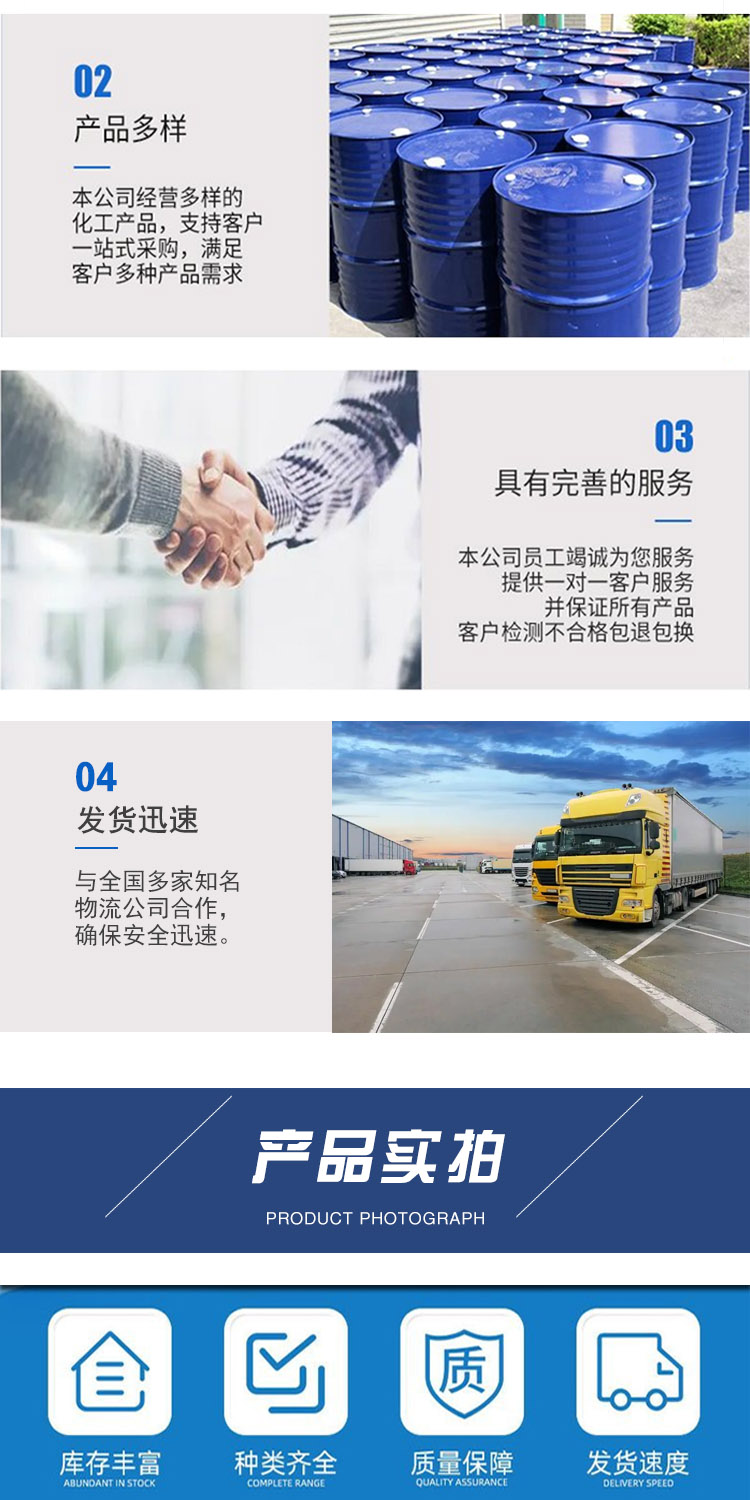 1688355783712880.jpg 對(duì)氯氯芐 附4.jpg