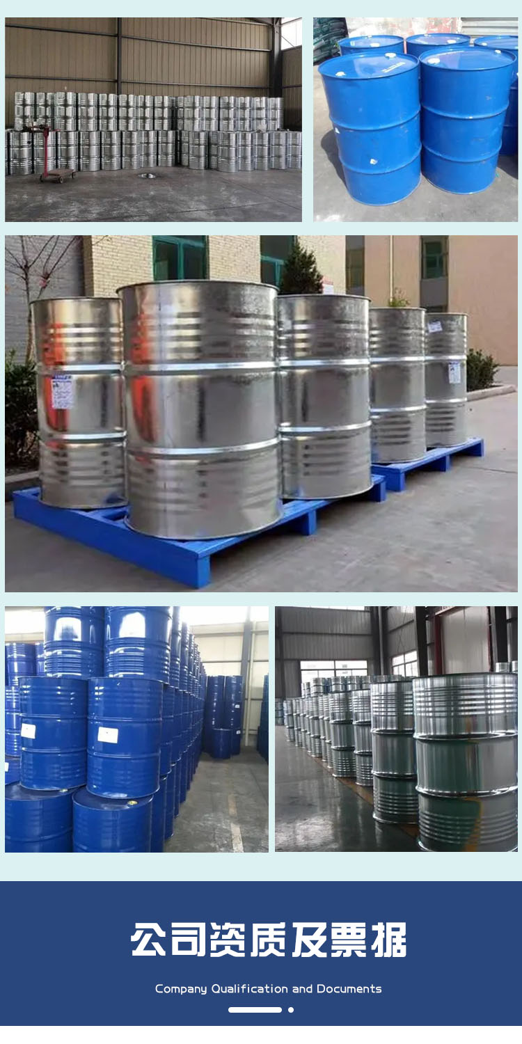 1688355794379602.jpg 碳酸二甲酯 附4.jpg