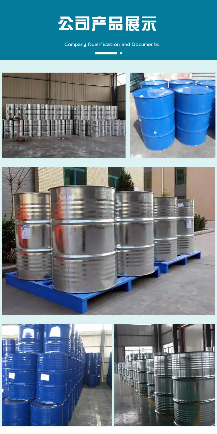 1691134881198084.jpg 1,2-丙二醇 附5.jpg